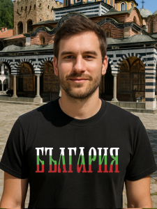 Тениска БЪЛГАРИЯ 5