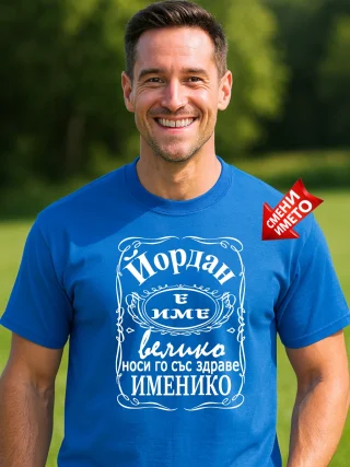Тениска Йордан е име велико.