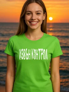 Дамска тениска Извън контрол.