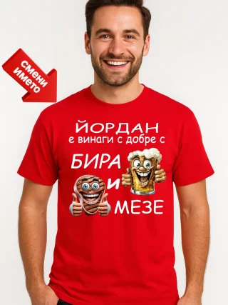 Тениска Йордан е винаги добре.