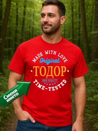Тениска Made with love Тодоор.