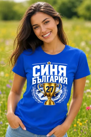 Тениска Синя България дамска.