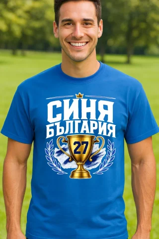 Тениска Синя България мъжка.